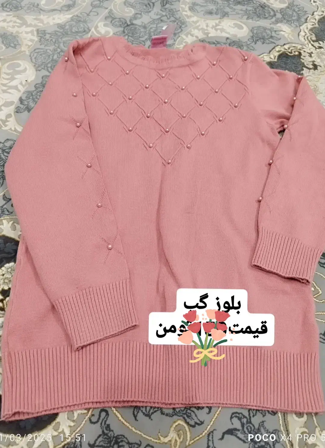 لباس|کفش و لباس بچه|بندر انزلی, استادیوم|دیوار