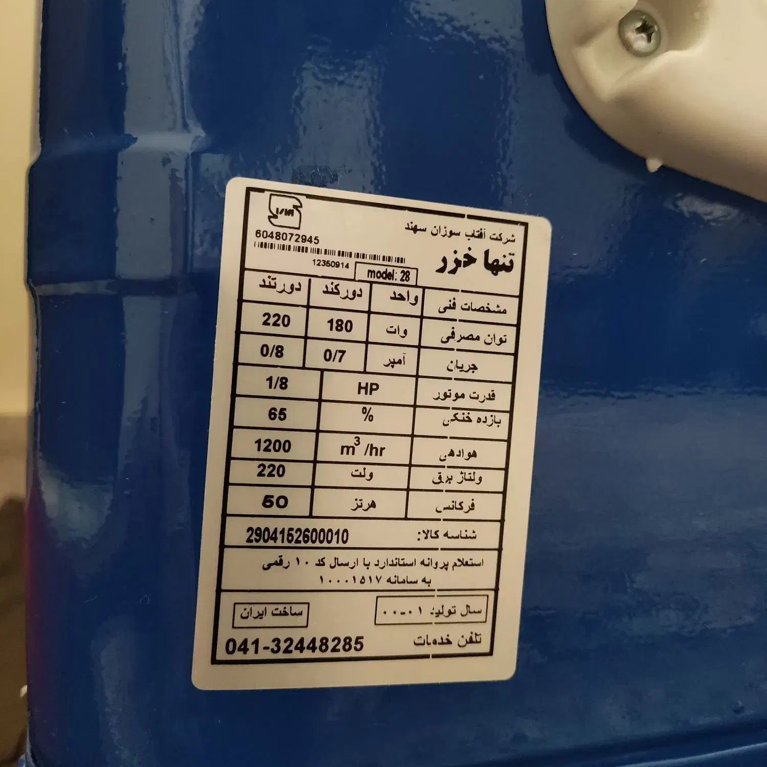 کولر نو|کولر آبی|قم, پردیسان|دیوار