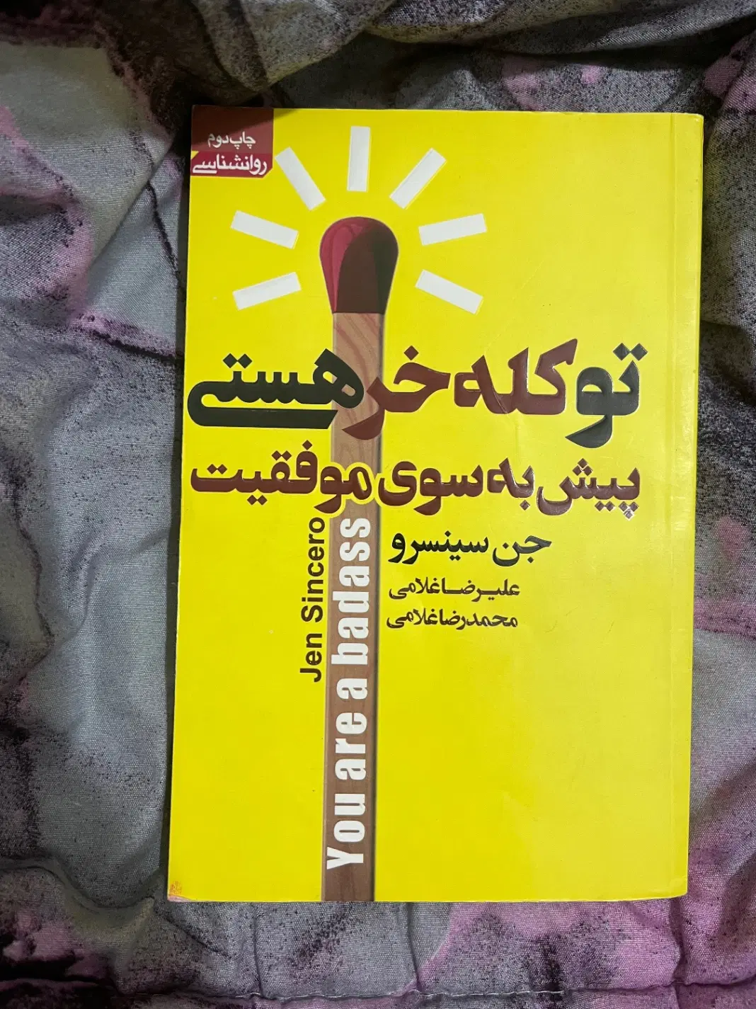 کتاب|کتاب و مجله ادبی|تهران, کوثر|دیوار