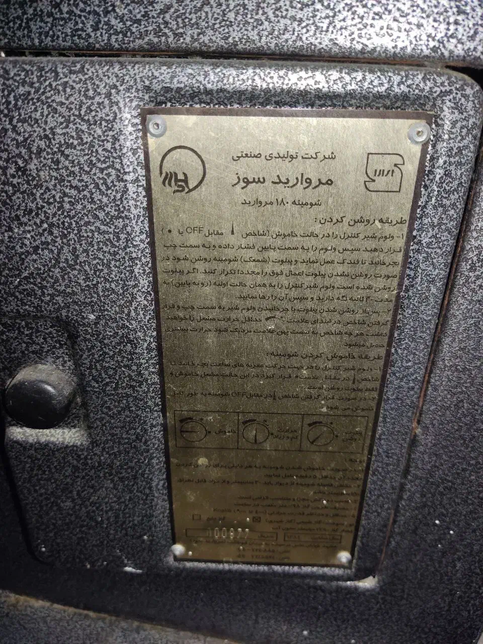 بخاری شومینه سفال داره|بخاری، هیتر، شومینه|رشت, جهاد|دیوار