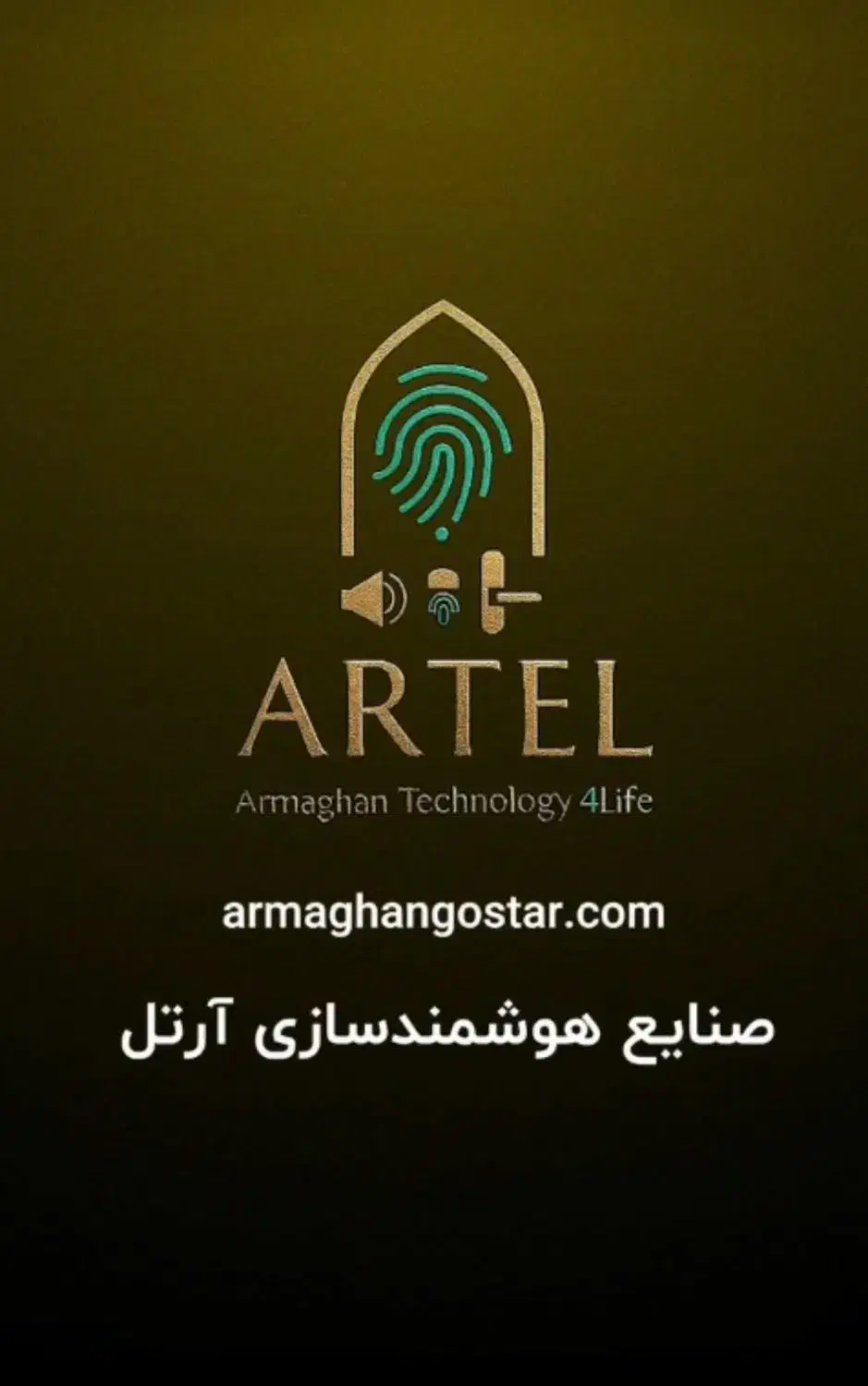 خانه هوشمند آرتل ARTEL|خدمات پیشه و مهارت|شیراز, شاهچراغ|دیوار