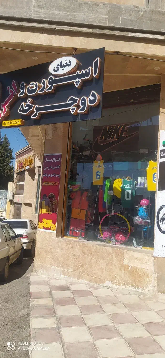 لوازم ورزشی فروشگاه|تجهیزات ورزشی|ایلام, |دیوار