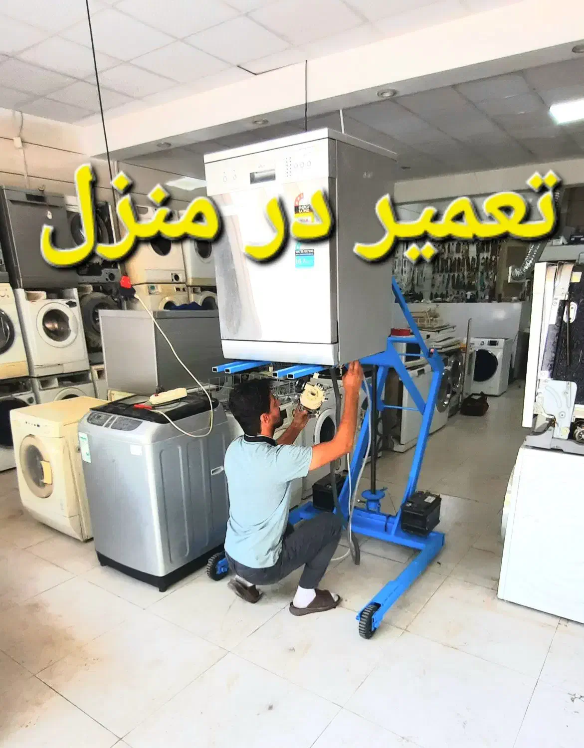 تعمیرات تخصصی ماشین لباسشویی ماشین ظرفشویی (برد)|خدمات پیشه و مهارت|همدان, |دیوار