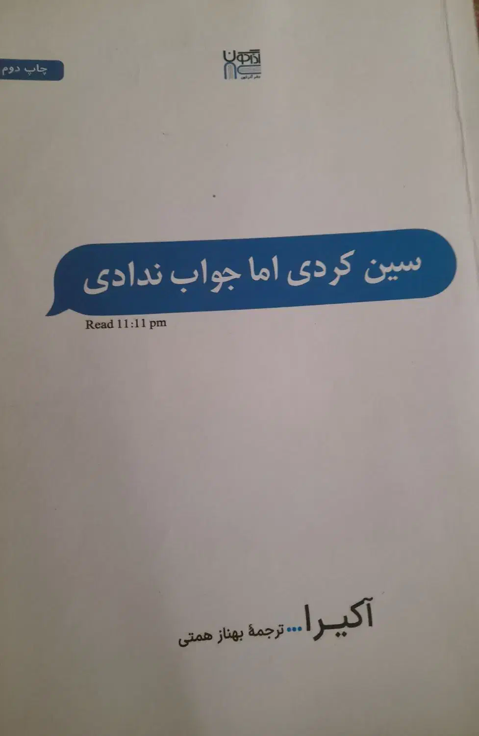 کتاب های نوجوان|کتاب و مجله ادبی|تهران, شهرک طالقانی|دیوار