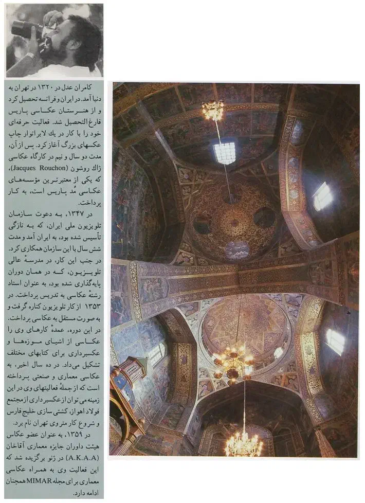 آنان که خاک رابه نظرکیمیا کنند/سیمای اصفهان امروز|کتاب و مجله آموزشی|تهران, تجریش|دیوار