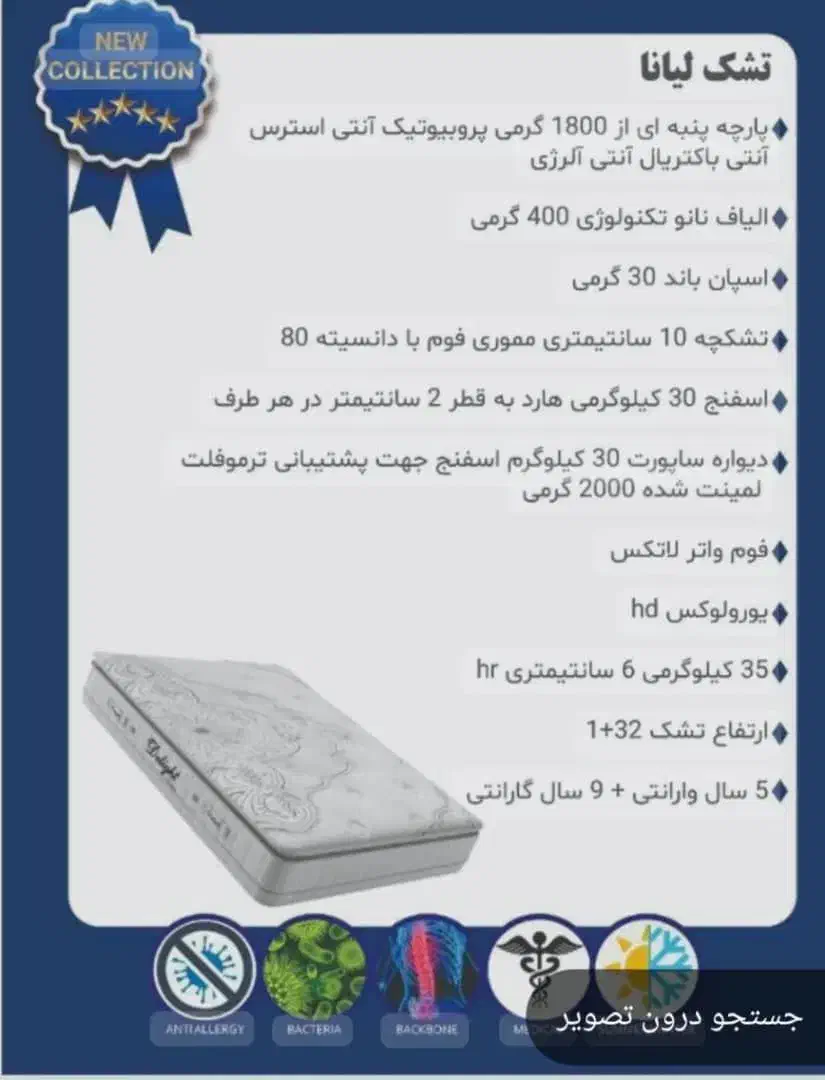 کالای خواب .تشک.خوش خواب|تشک تختخواب|ایوانکی, |دیوار