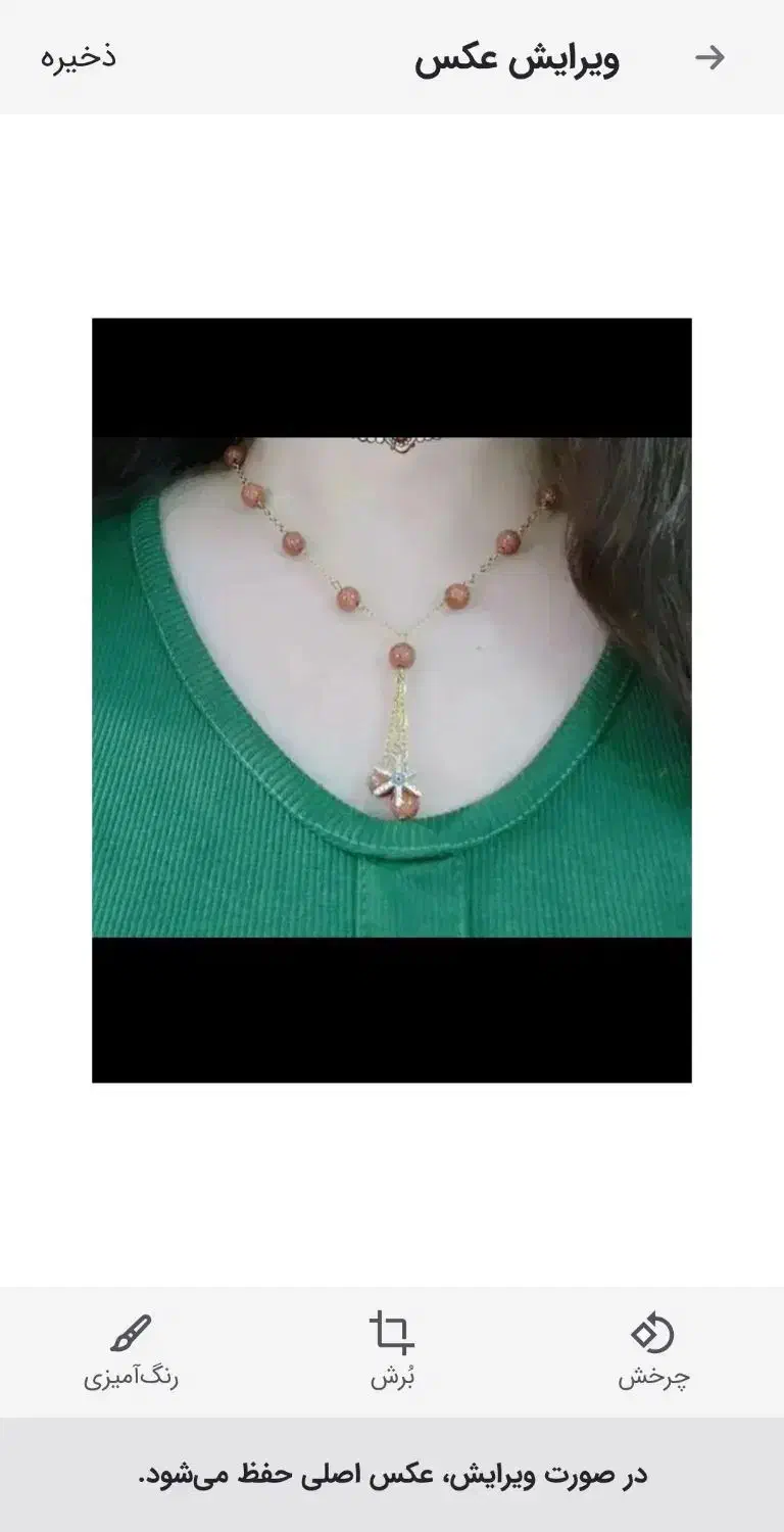 جواهر دلربا|جواهرات|شوشتر, |دیوار