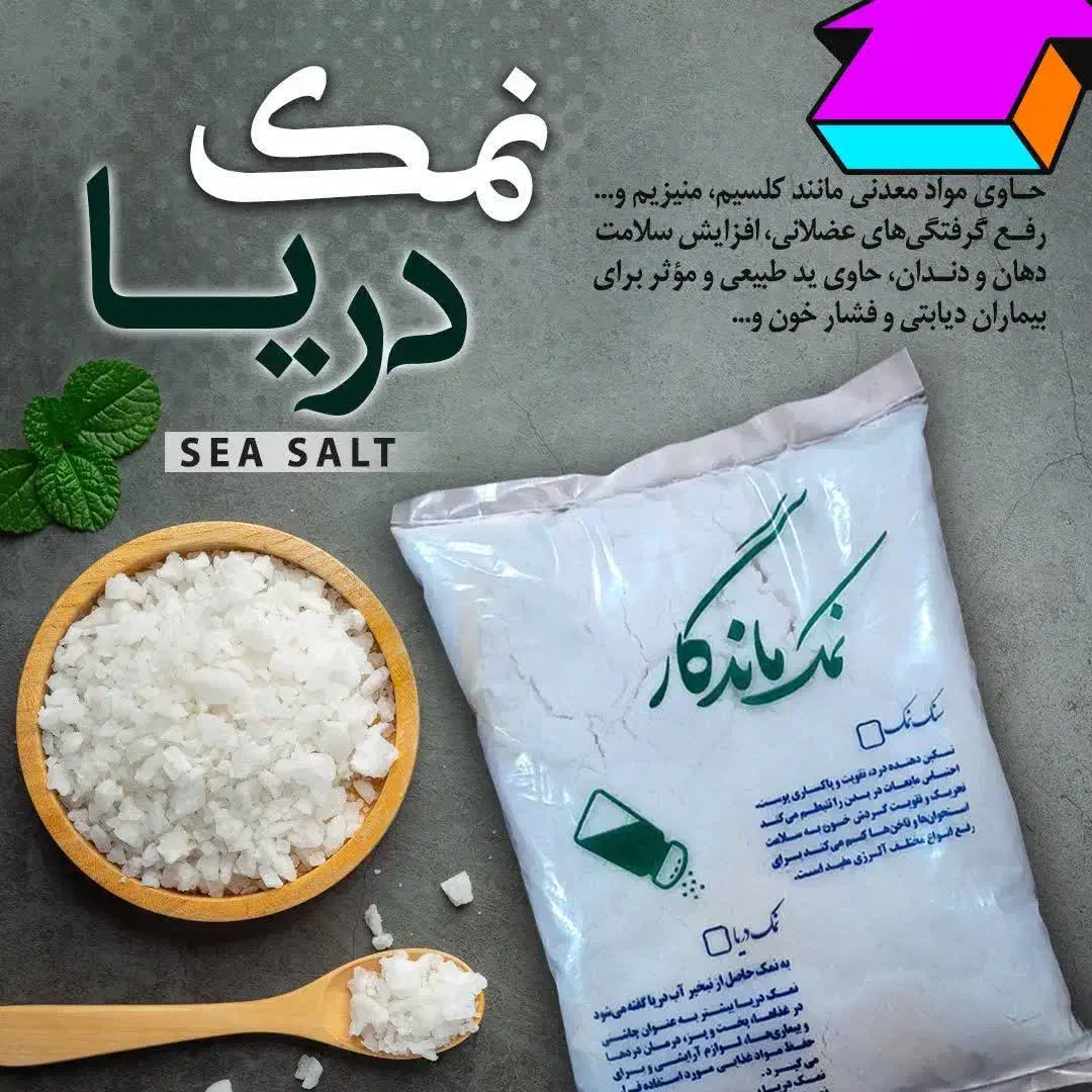 محصولات سنتی|آرایشی، بهداشتی، درمانی|بابل, |دیوار