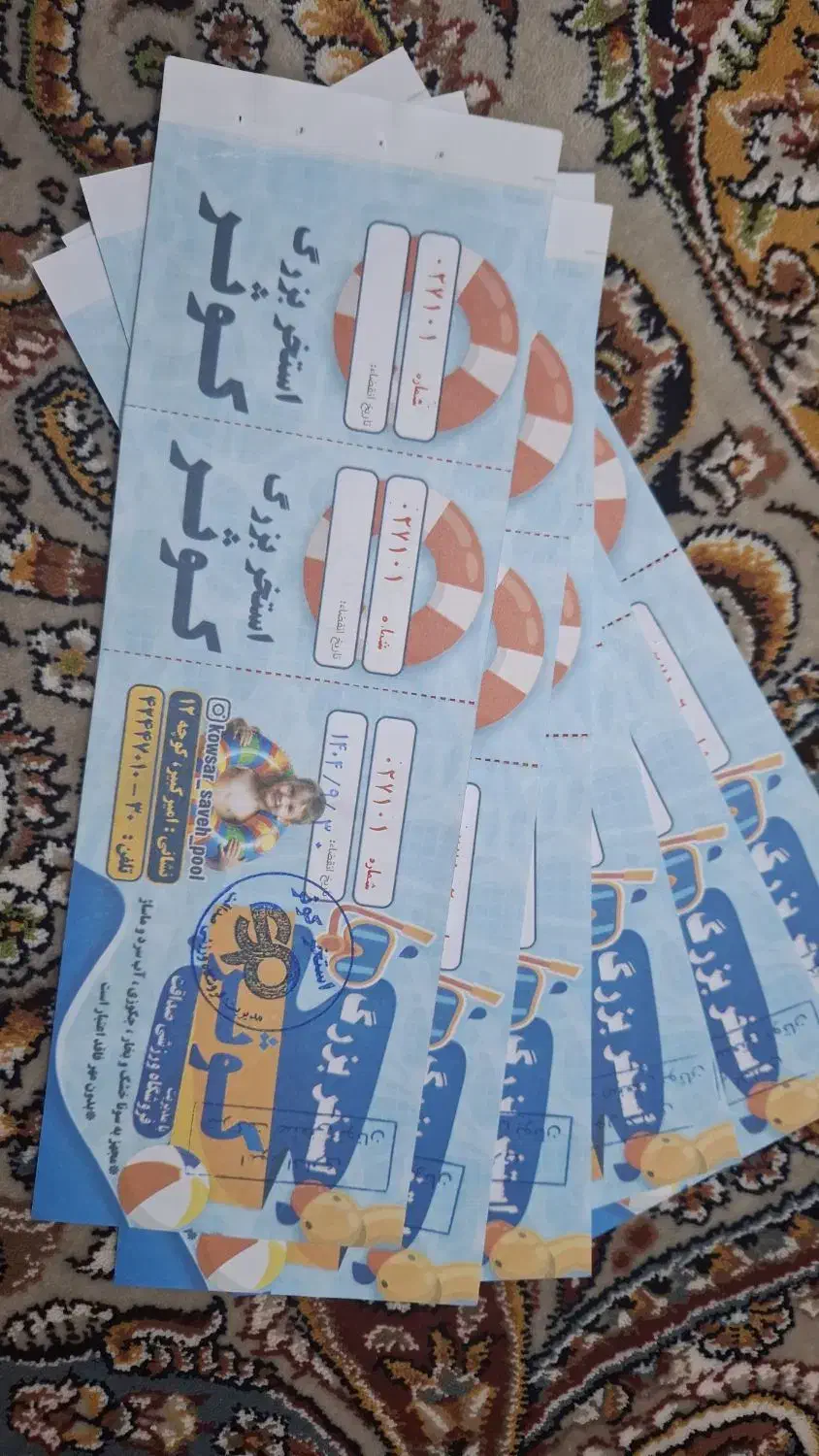 بلیط استخر|بلیت ورزشی|ساوه, |دیوار