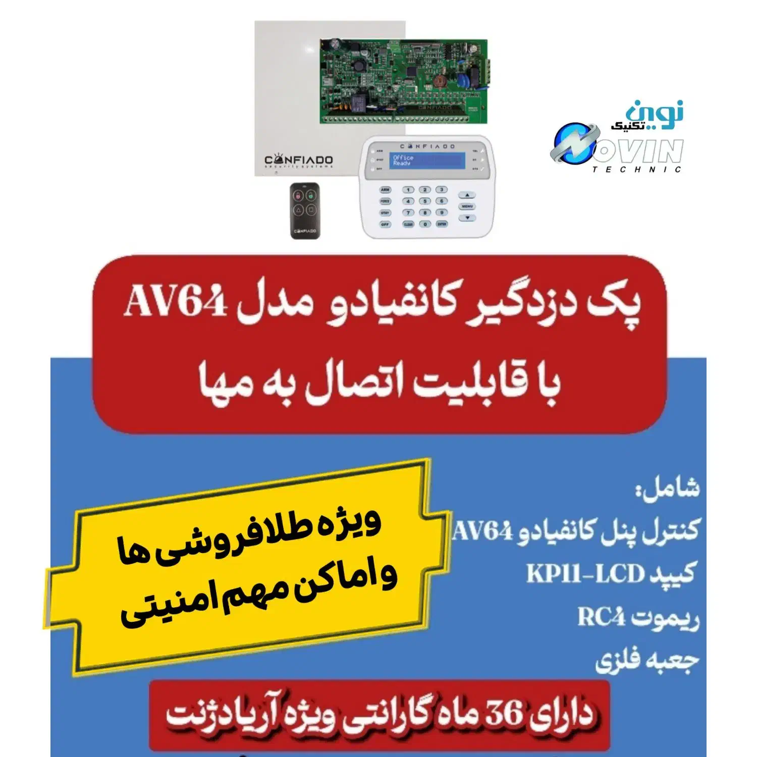 دزدگیر اماکن کانفیادو ویژه طلافروشی ها و منازل|دوربین مداربسته|تهران, فردوسی|دیوار