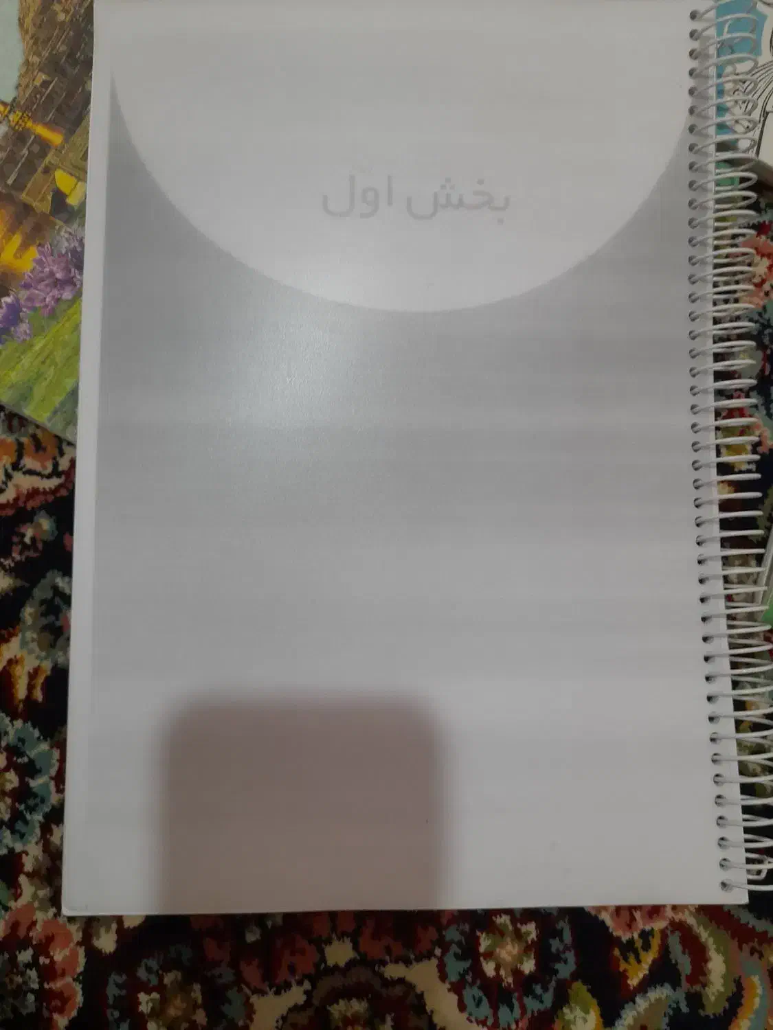 کتاب رشته عکاسی و کتاب چاپ شده مبانی هنر های تجسم|کتاب و مجله آموزشی|تربت جام, شهرک آزادگان|دیوار