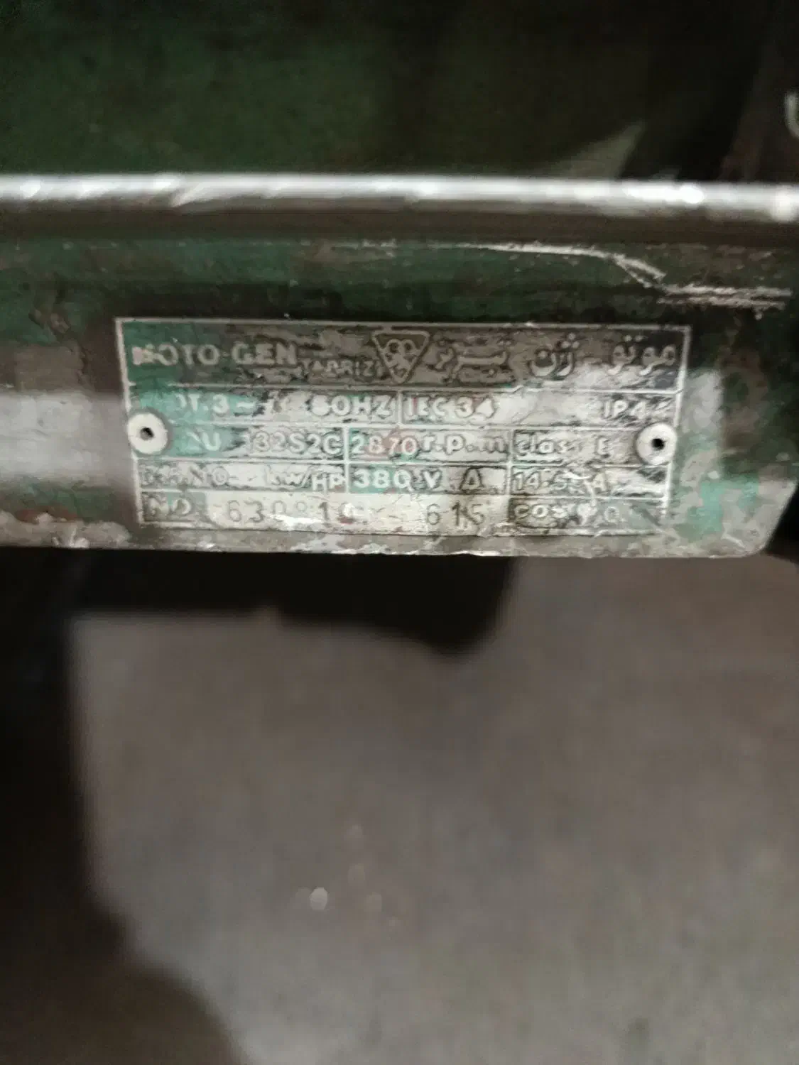 آره آتشی سه فاز|ابزارآلات|قزوین, |دیوار