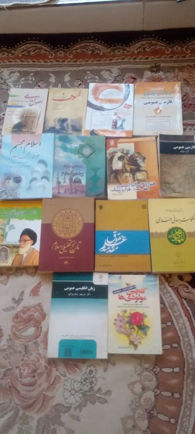 کتاب مذهبی|کتاب و مجله مذهبی|قم, شهر قائم|دیوار
