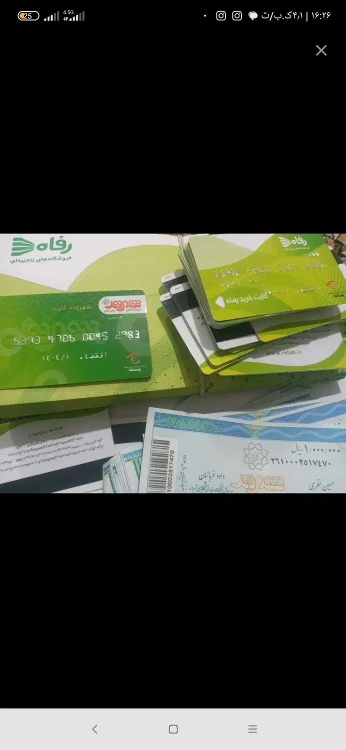 کارت خرید شهروند۵۳۰۰ ب اررش ۶ تومن|کارت هدیه و تخفیف|ری, دولتآباد|دیوار