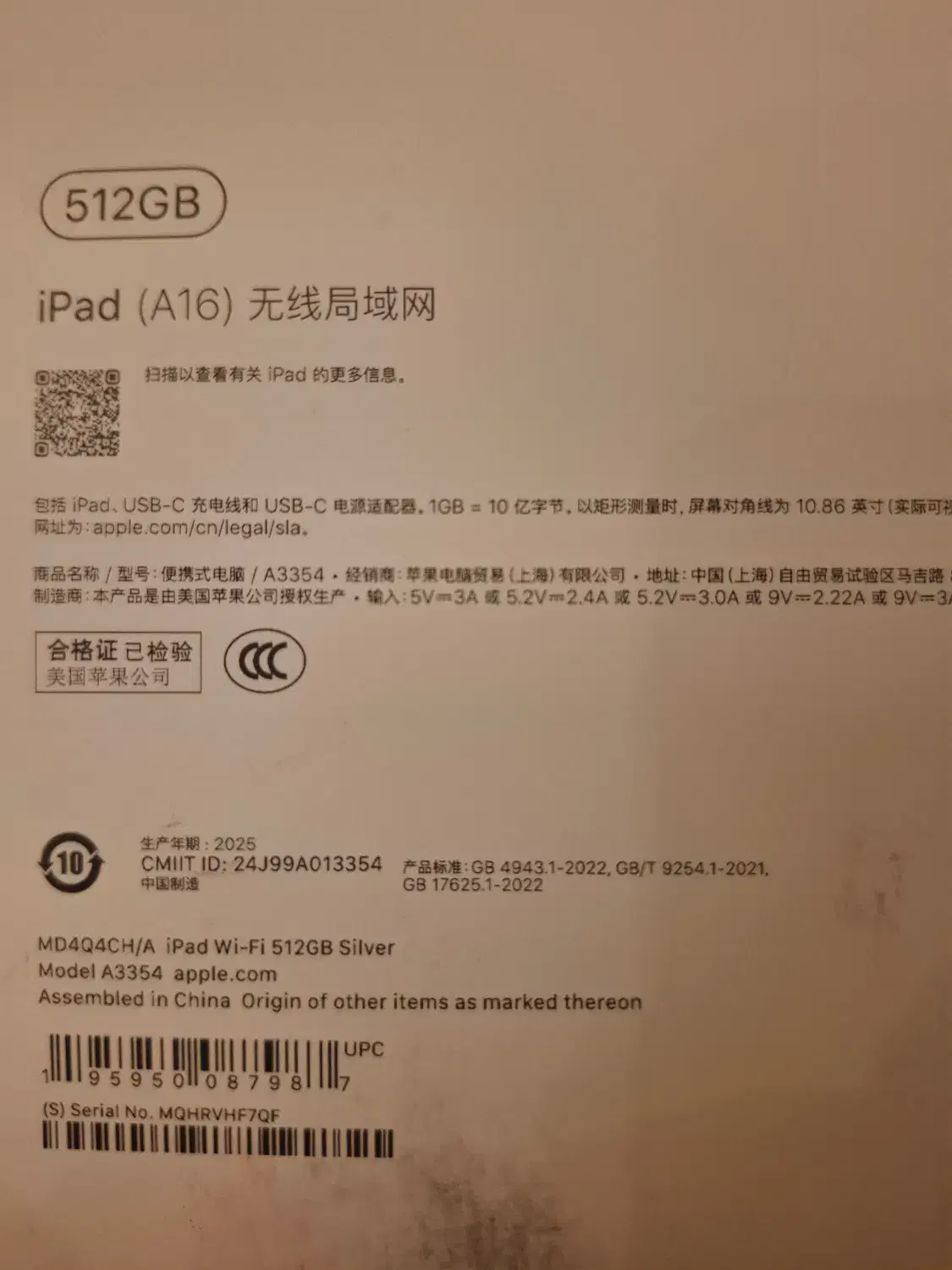 ایپد iPad A16 (2025) 512 GB|تبلت|تهران, گیشا|دیوار