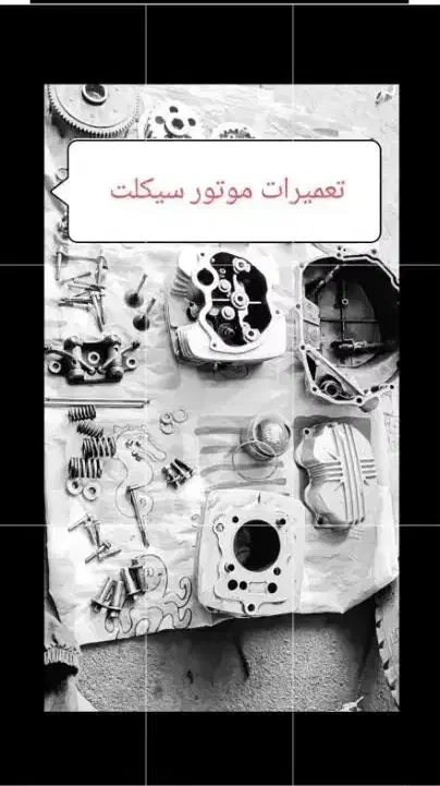 تعمیرات تخصصی موتور سیکلت های ایرانی|خدمات موتور و ماشین|نورآباد, |دیوار
