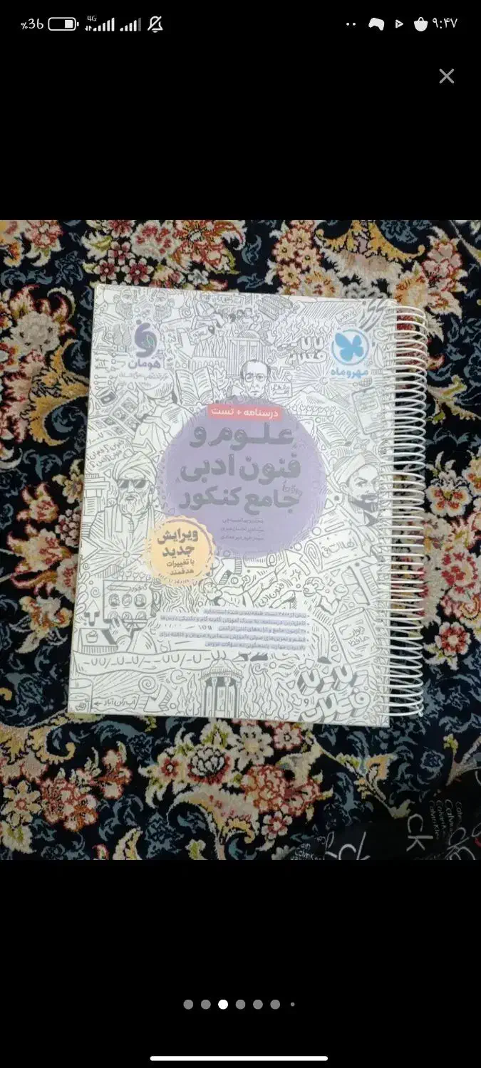 کتاب های کنکوری مهروماه|کتاب و مجله آموزشی|سمنان, |دیوار