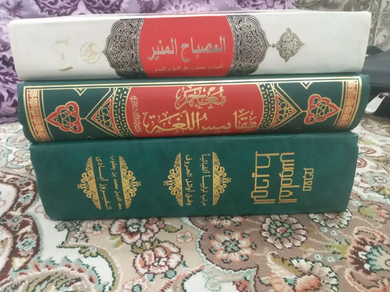 کتابهای کهن لغوی قاموس المحیط، مقاییس اللغه|کتاب و مجله تاریخی|قم, امامزاده ابراهیم|دیوار