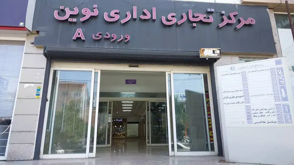 ۲۰مترمغازه چشم کیله جنب بانک آب گرم پگیج تلفن|اجارهٔ مغازه و غرفه|تنکابن, |دیوار