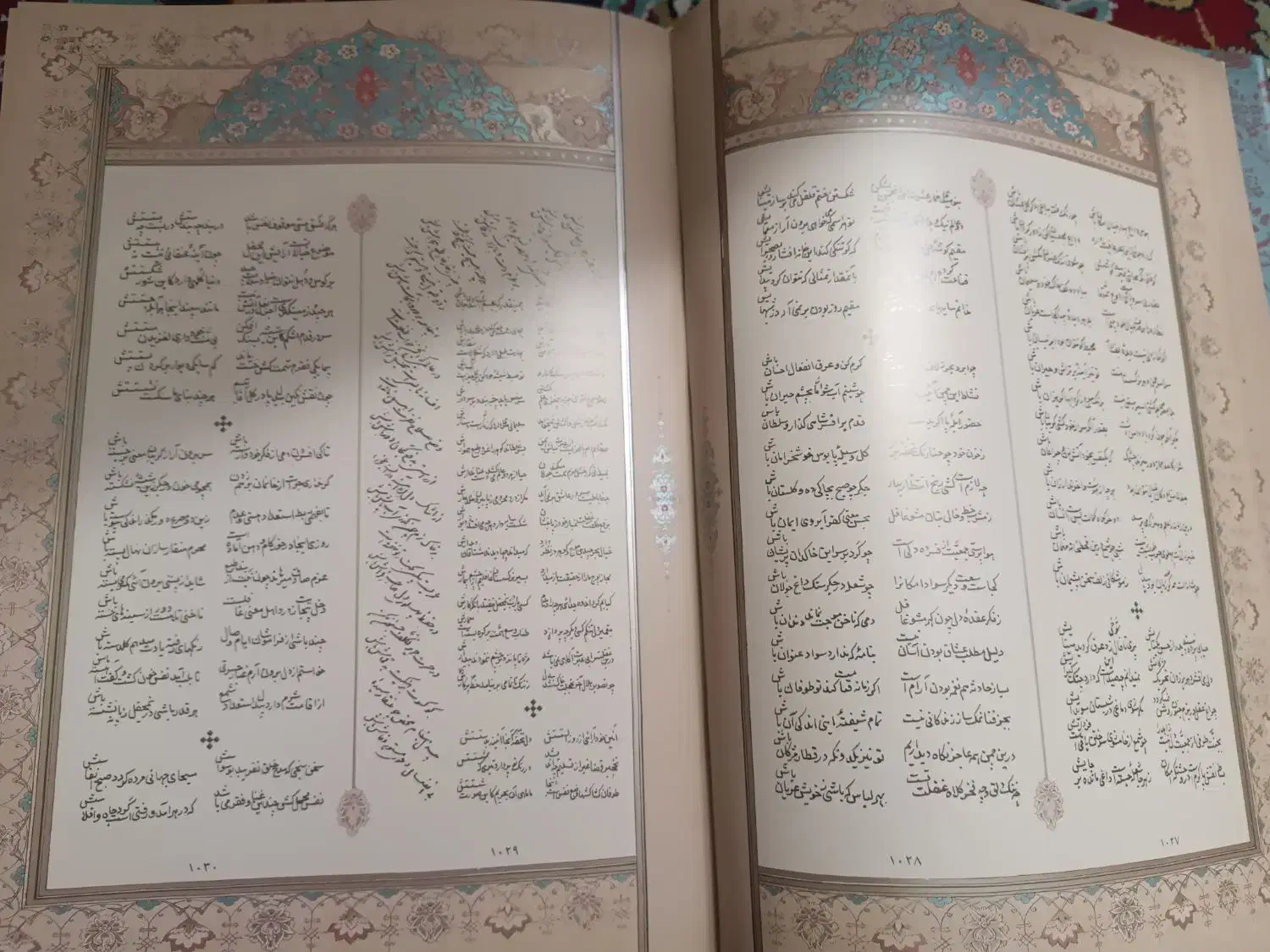 دیوان میرزا عبدالقادر بیدل دهلوی|کتاب و مجله آموزشی|مشهد, شهید آوینی|دیوار