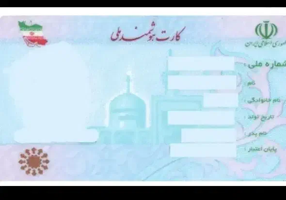 کارت ملی گمشده به اسم مهدی بابائی|اشیا|کبودرآهنگ, |دیوار