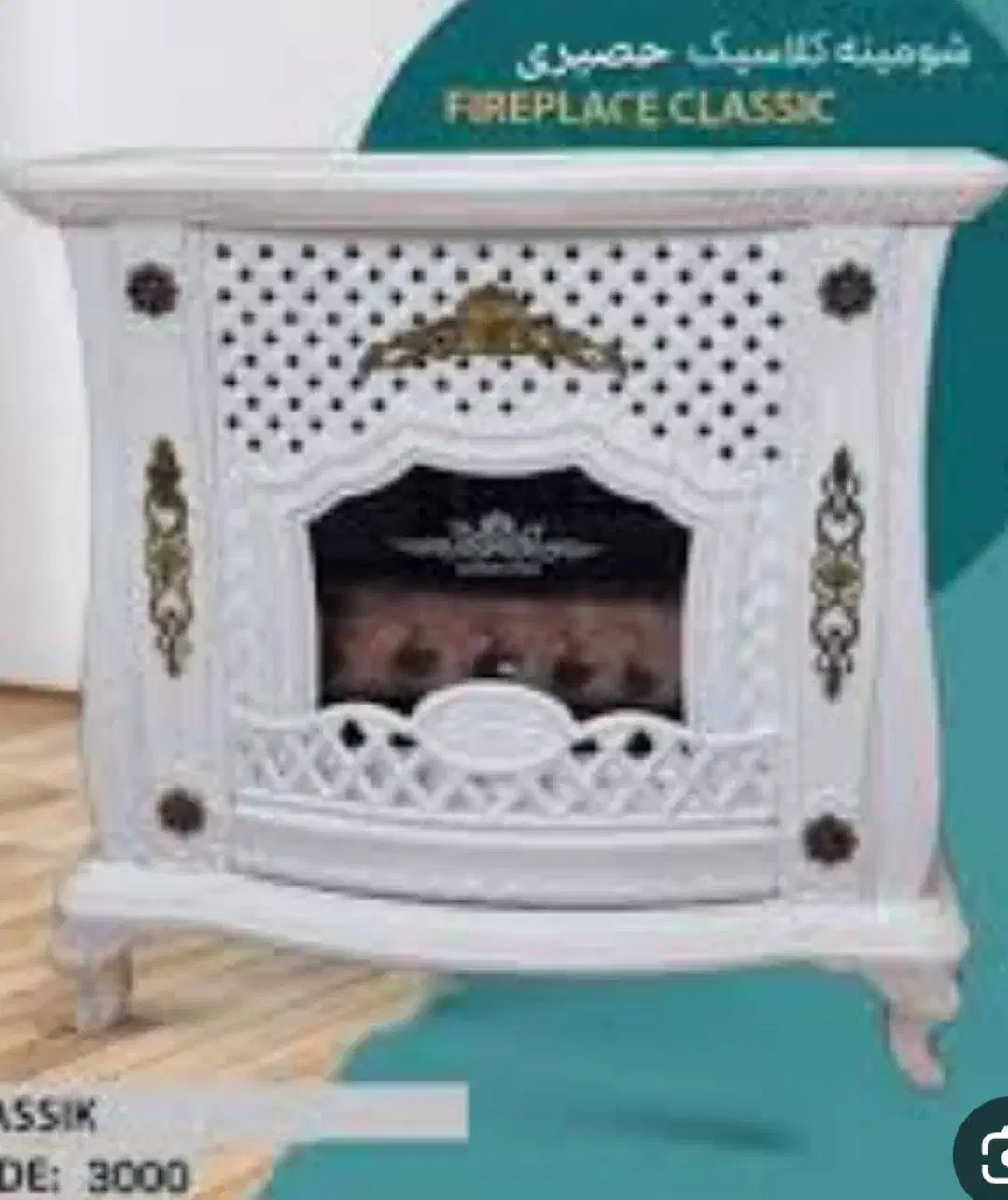 بخاری|بخاری، هیتر، شومینه|تربت‌حیدریه, مورشک|دیوار