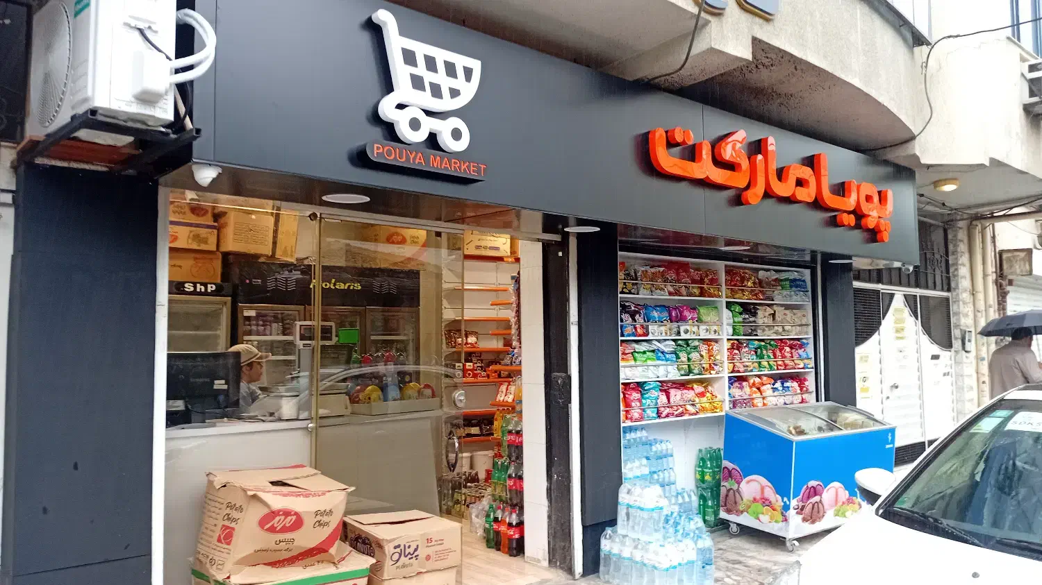 پرسنل آقا فروشنده سوپر مارکت در استادسرا رشت|استخدام خدمات فروشگاه و رستوران|رشت, استادسرا|دیوار
