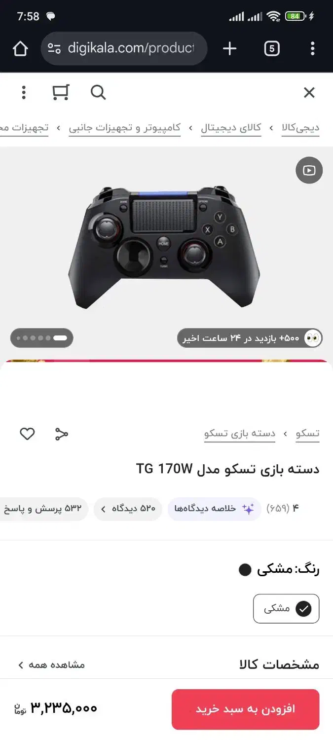 دسته تسکو tg170w|کنسول، بازی ویدئویی و آنلاین|تویسرکان, |دیوار