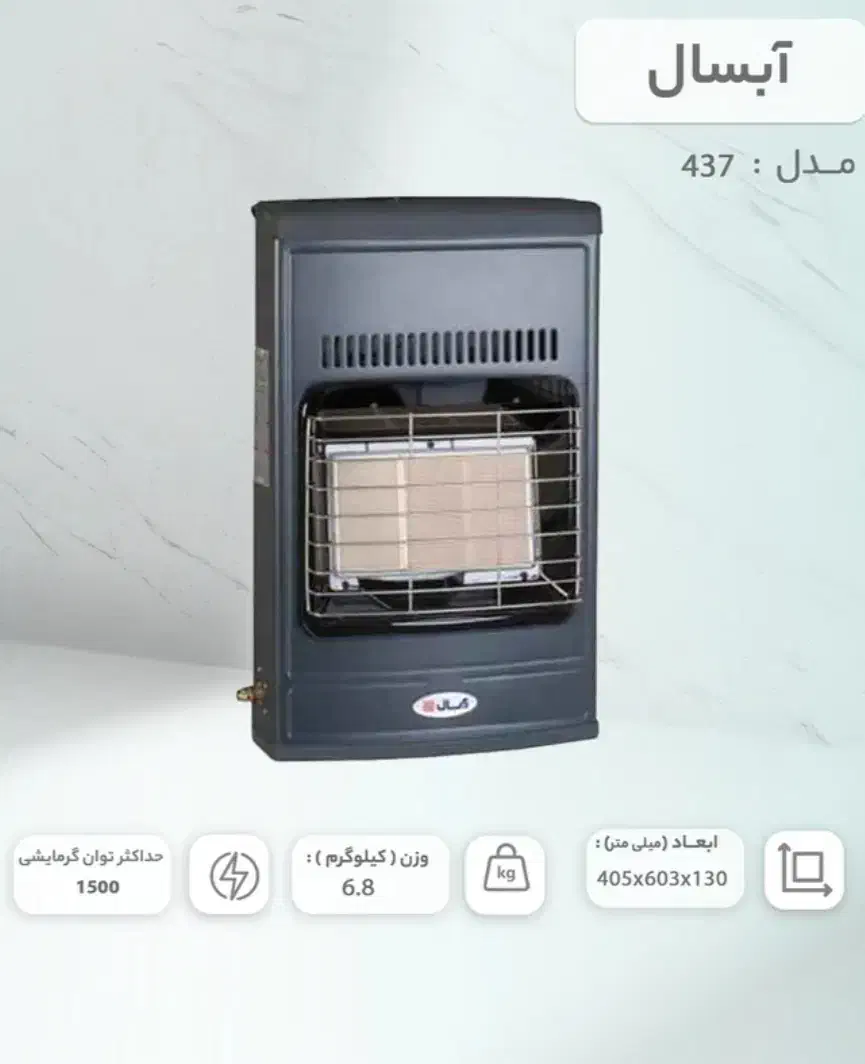 بخاری برقی،گازی،بدون دودکش|بخاری، هیتر، شومینه|گرگان, |دیوار