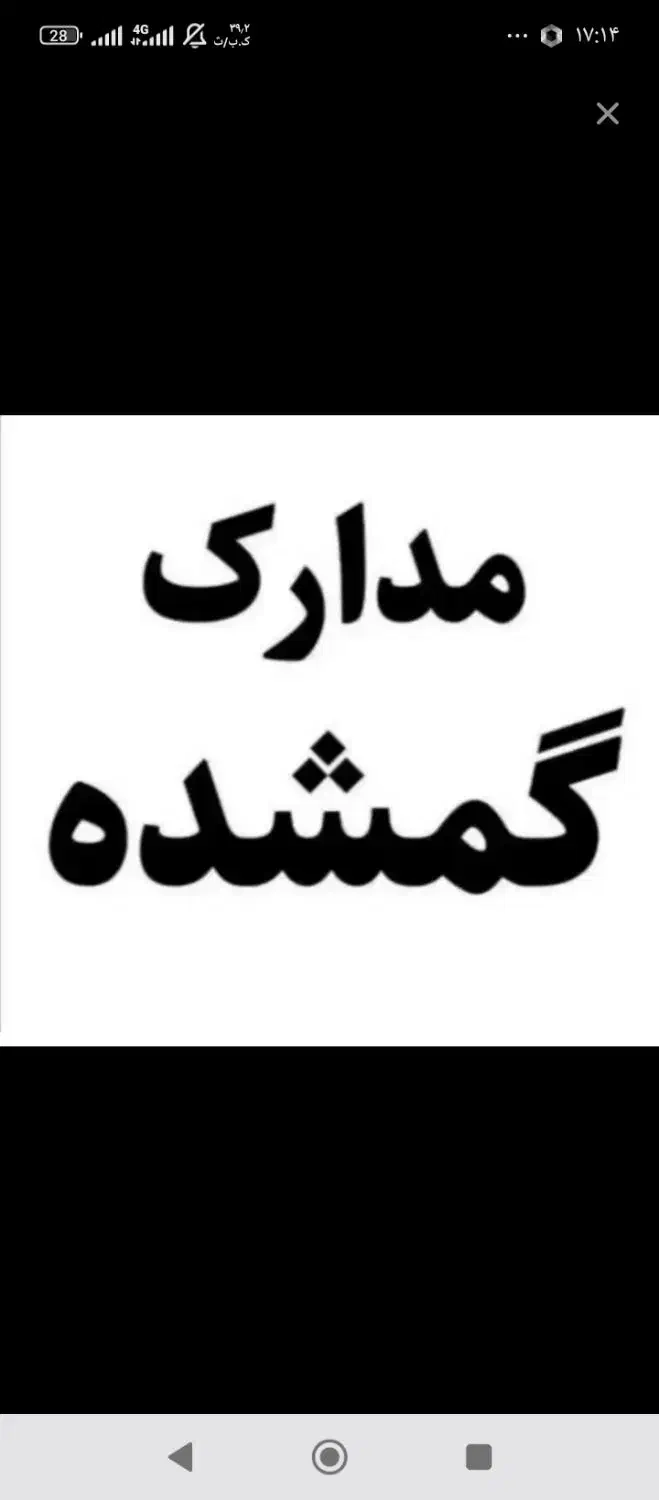 کارت ملی  بنام رضا رحمانی پور گم شده|اشیا|ملکآباد, |دیوار