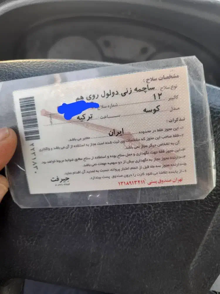 پیدا شدن مدارک|اشیا|جیرفت, |دیوار