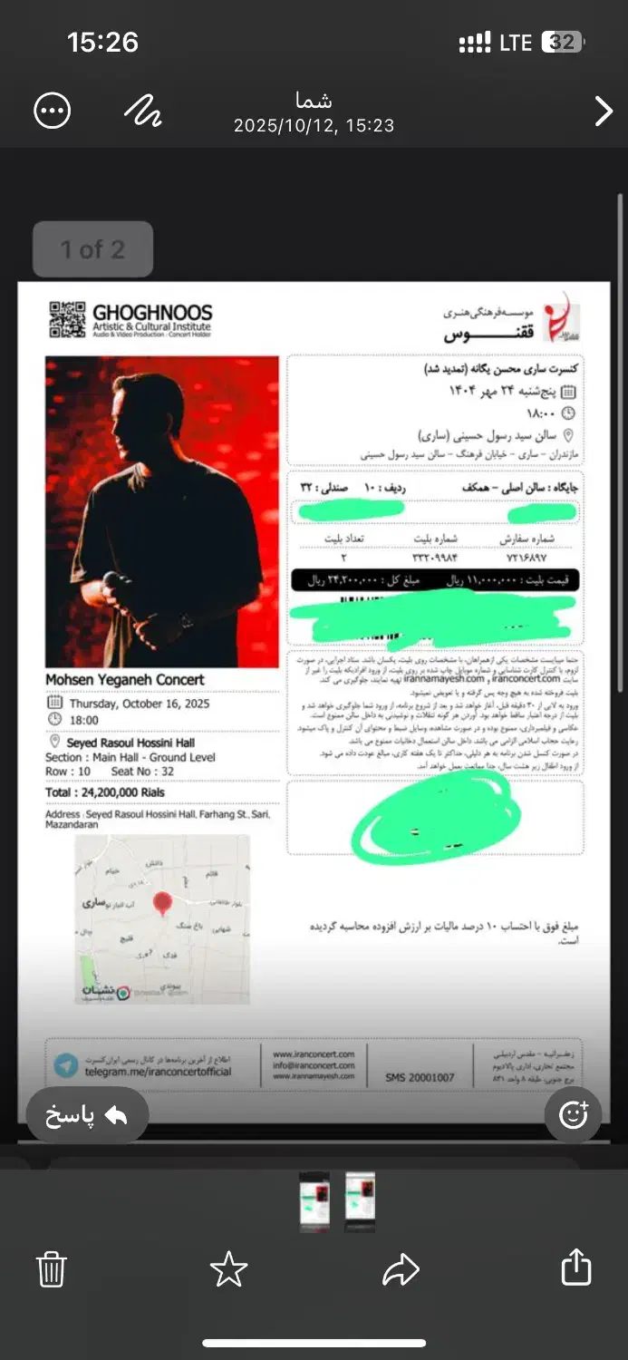 فروش بلیت کنسرت محسن یگانه|بلیت کنسرت|ساری, |دیوار