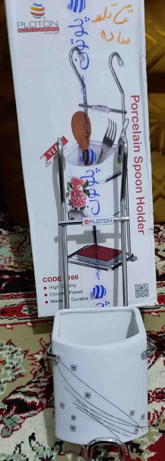 جاقاشقی و تابلو|آبچکان و نظمدهنده ظروف|سراب, |دیوار