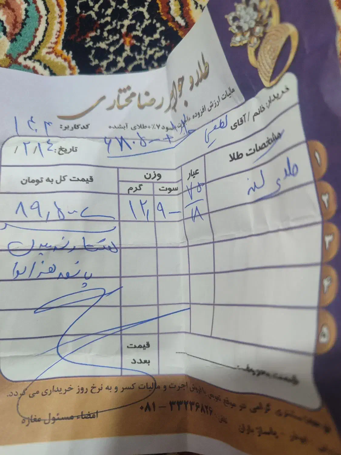 طلا دسته دوم|جواهرات|نهاوند, |دیوار