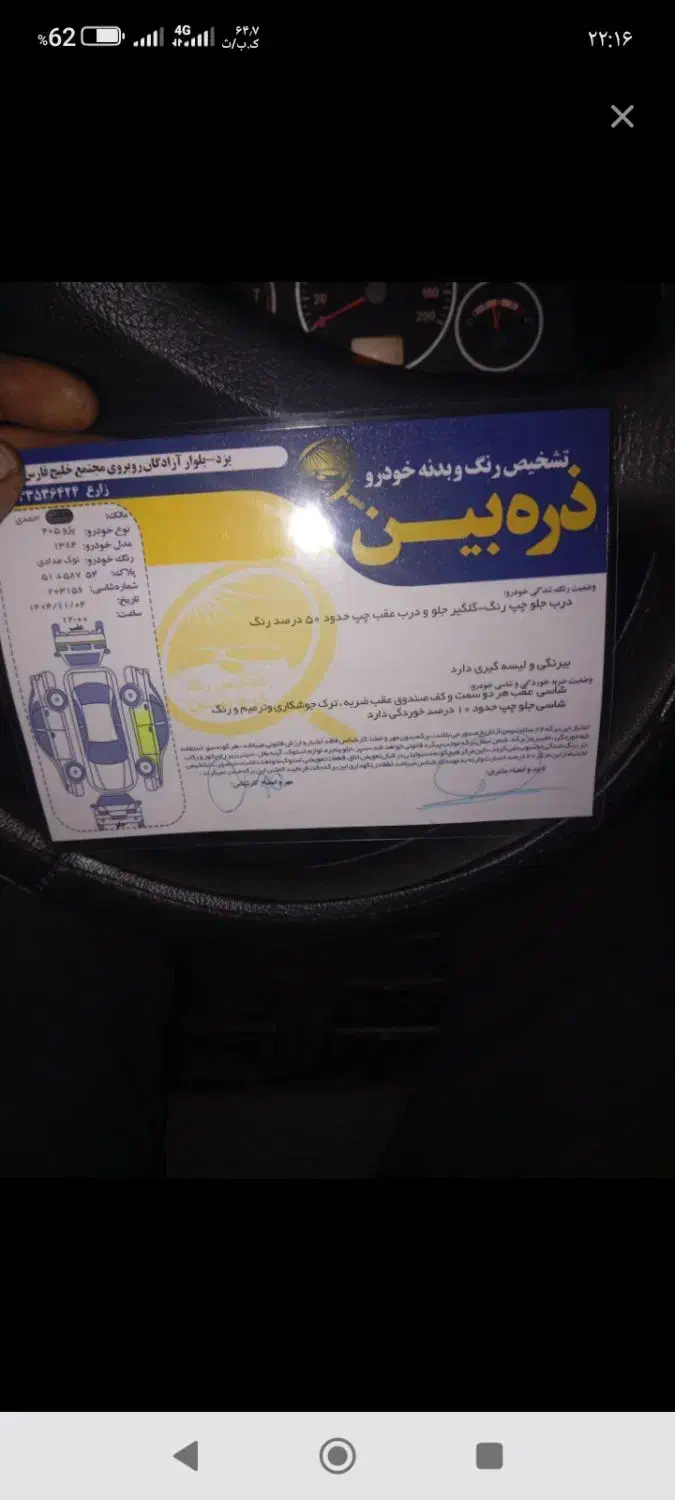 پژو 405سالم|خودرو سواری و وانت|یزد, |دیوار