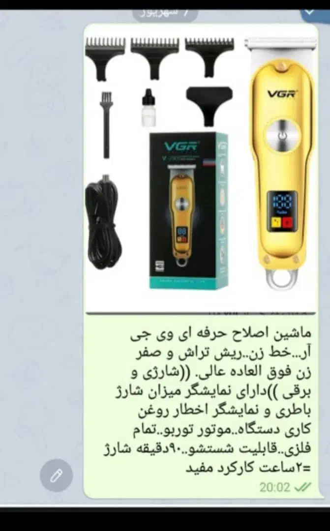 ریش تراش و خط زن|آرایشی، بهداشتی، درمانی|شازند, |دیوار