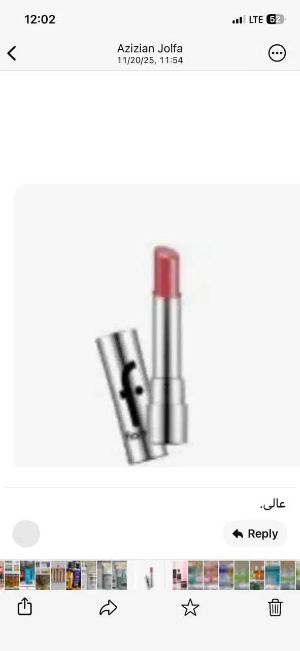 رژلب فلورمار|آرایشی، بهداشتی، درمانی|جلفا, |دیوار