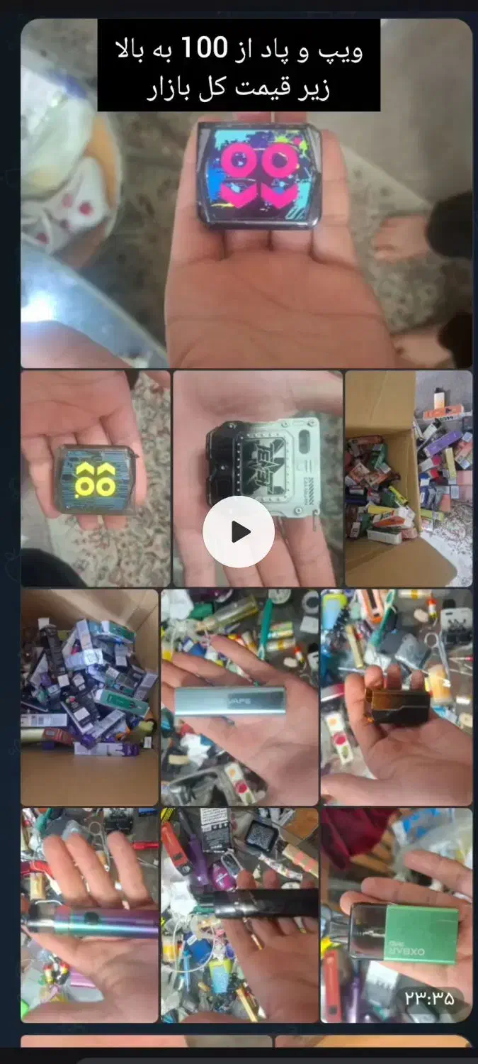 ویپ وپاد|زیورآلات و اکسسوری|شیراز, تندگویان|دیوار