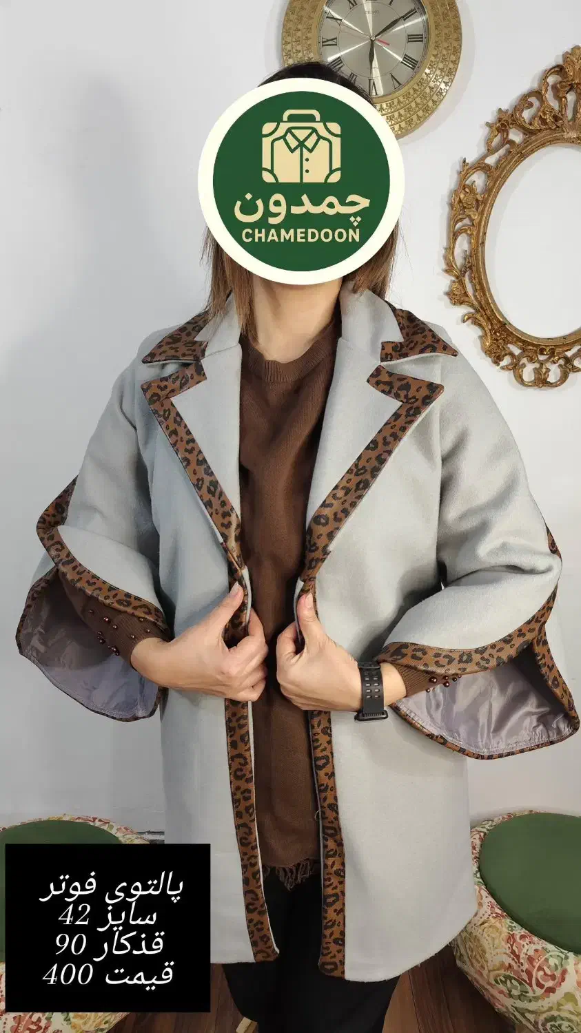 بده بستون چمدون|لباس|ارومیه, |دیوار