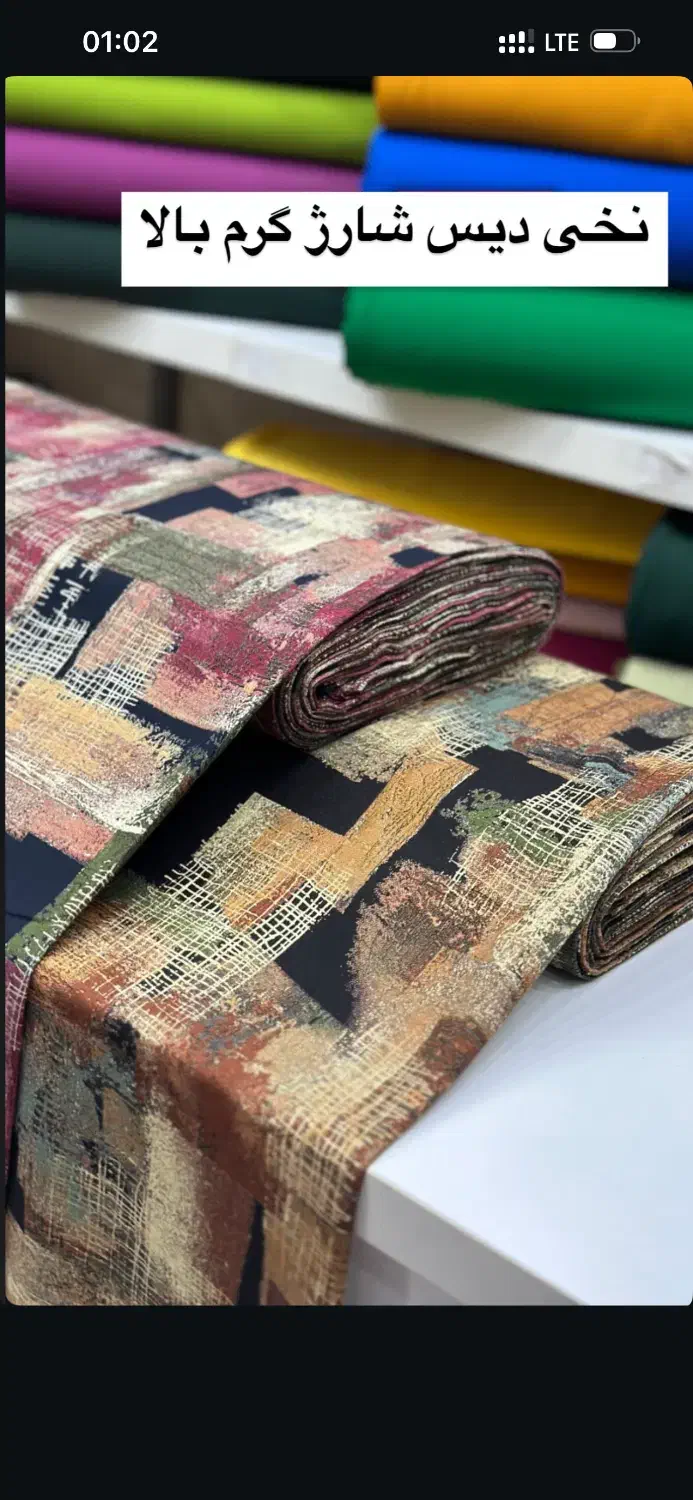 نخی دیس سلیقه خاص پوشان|لباس|گنبد کاووس, |دیوار