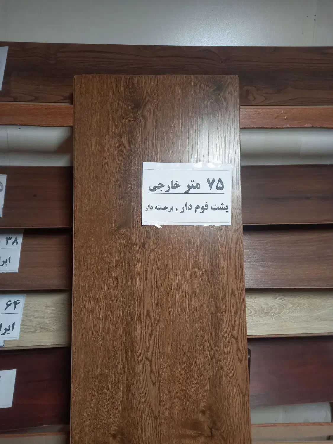 فروش ۷۵ متر پارکت لمینت پشت فوم دار خارجی|مصالح و تجهیزات ساختمان|تهران, سبلان (لشگر)|دیوار