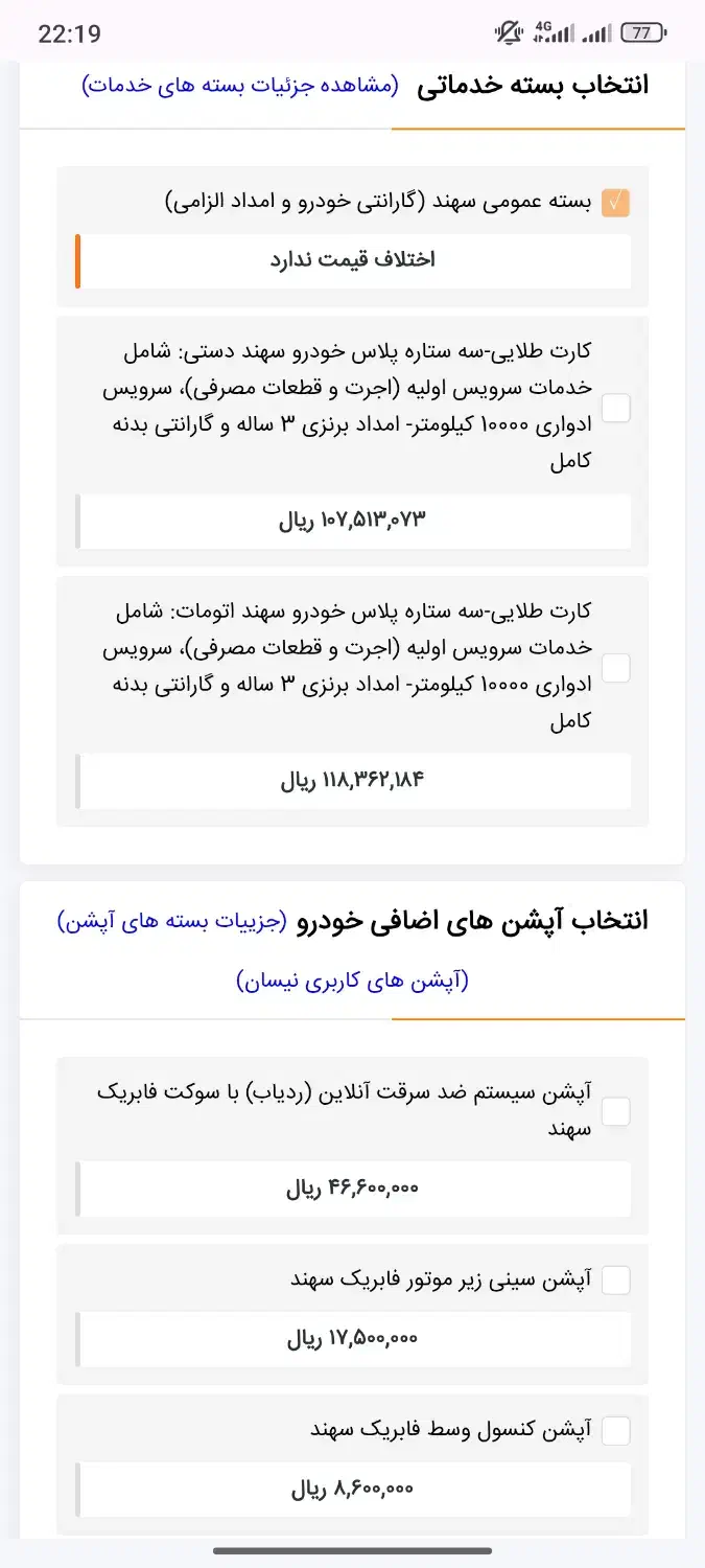 حواله سهند S|خودرو سواری و وانت|شهریار, شهریار|دیوار