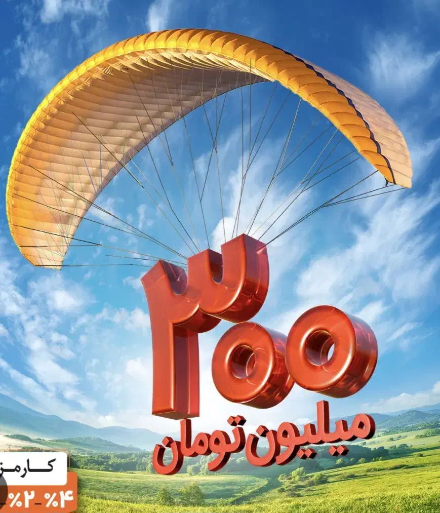 ضامن a با دسته چک الکترونیکی|خدمات مالی، حسابداری، بیمه|گرگان, |دیوار