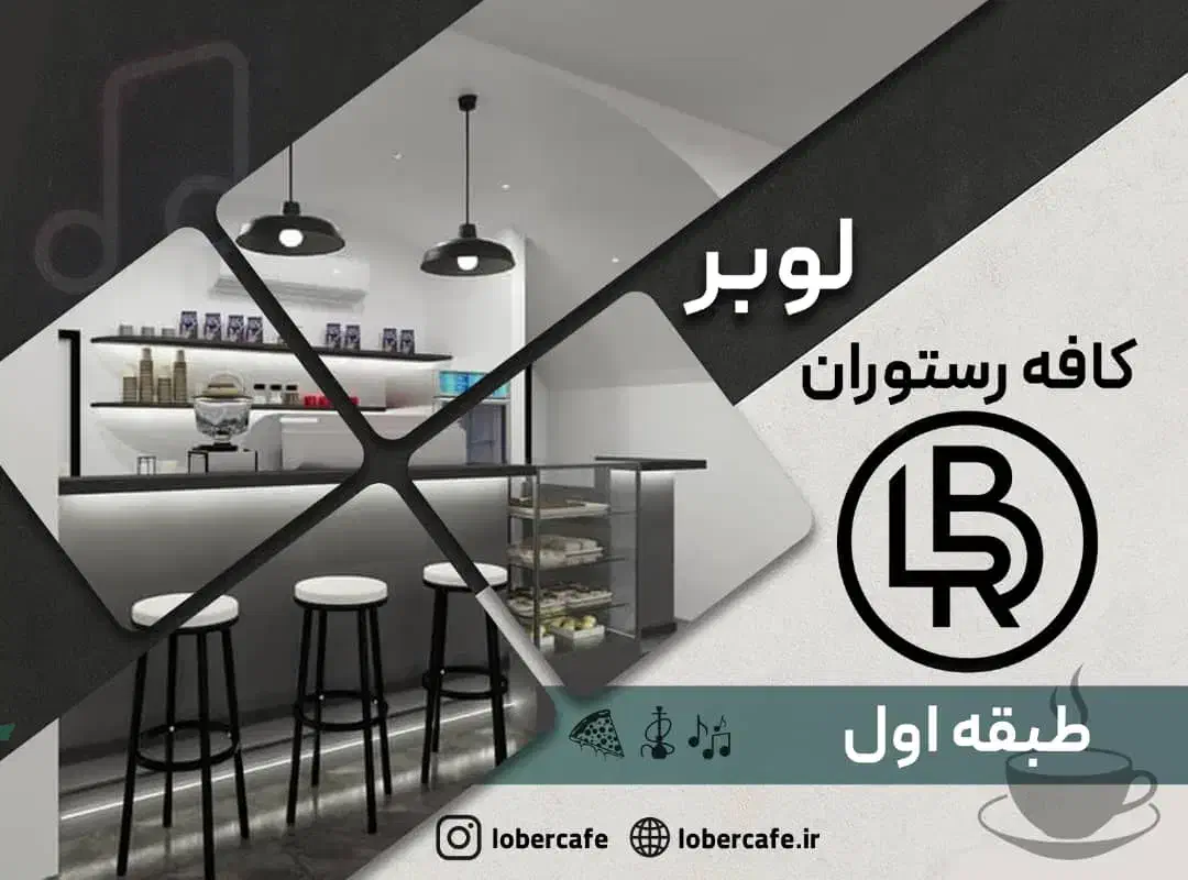 پرسنل کافه به همراه غذا و جای خواب|استخدام خدمات فروشگاه و رستوران|تهران, ایوانک|دیوار