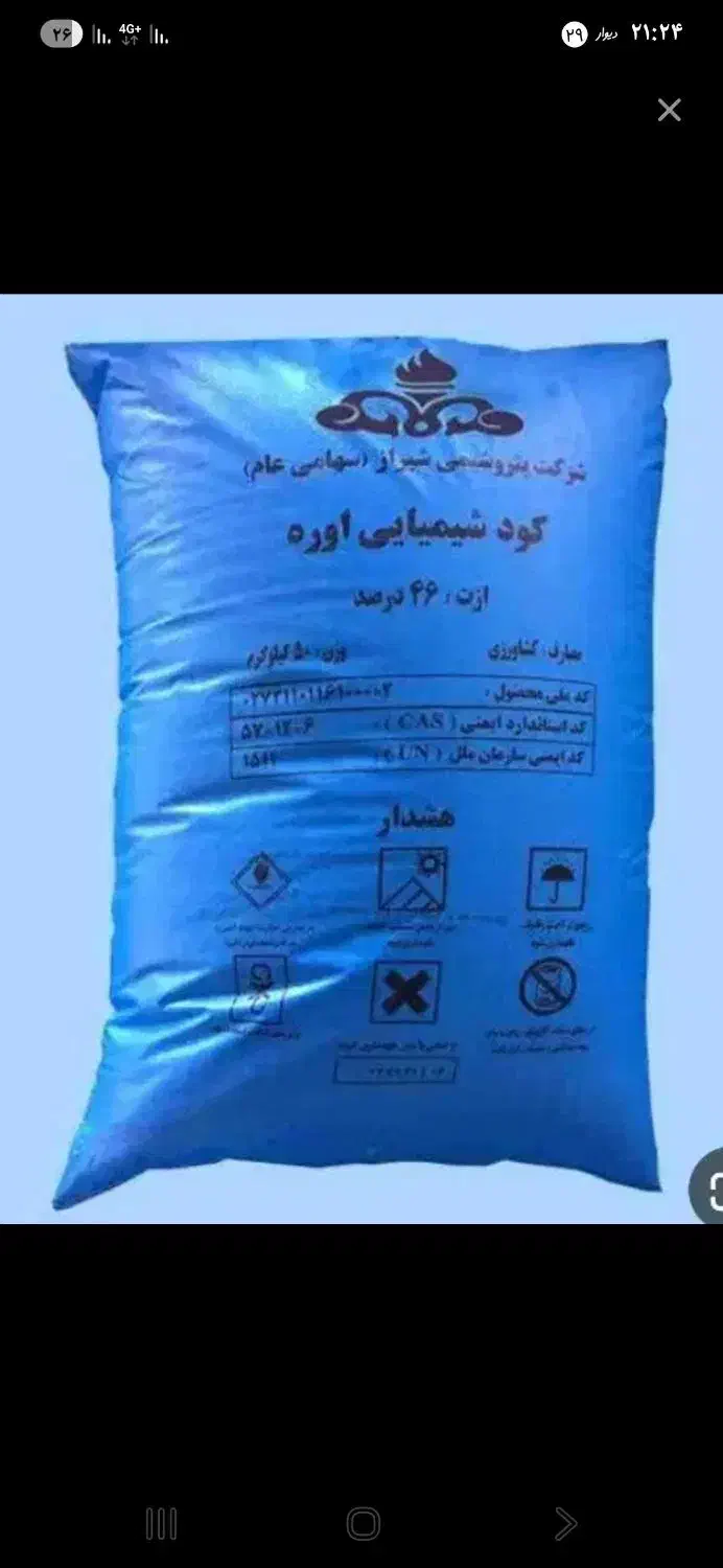 کود سفید|گل و گیاه طبیعی|دهدشت, |دیوار