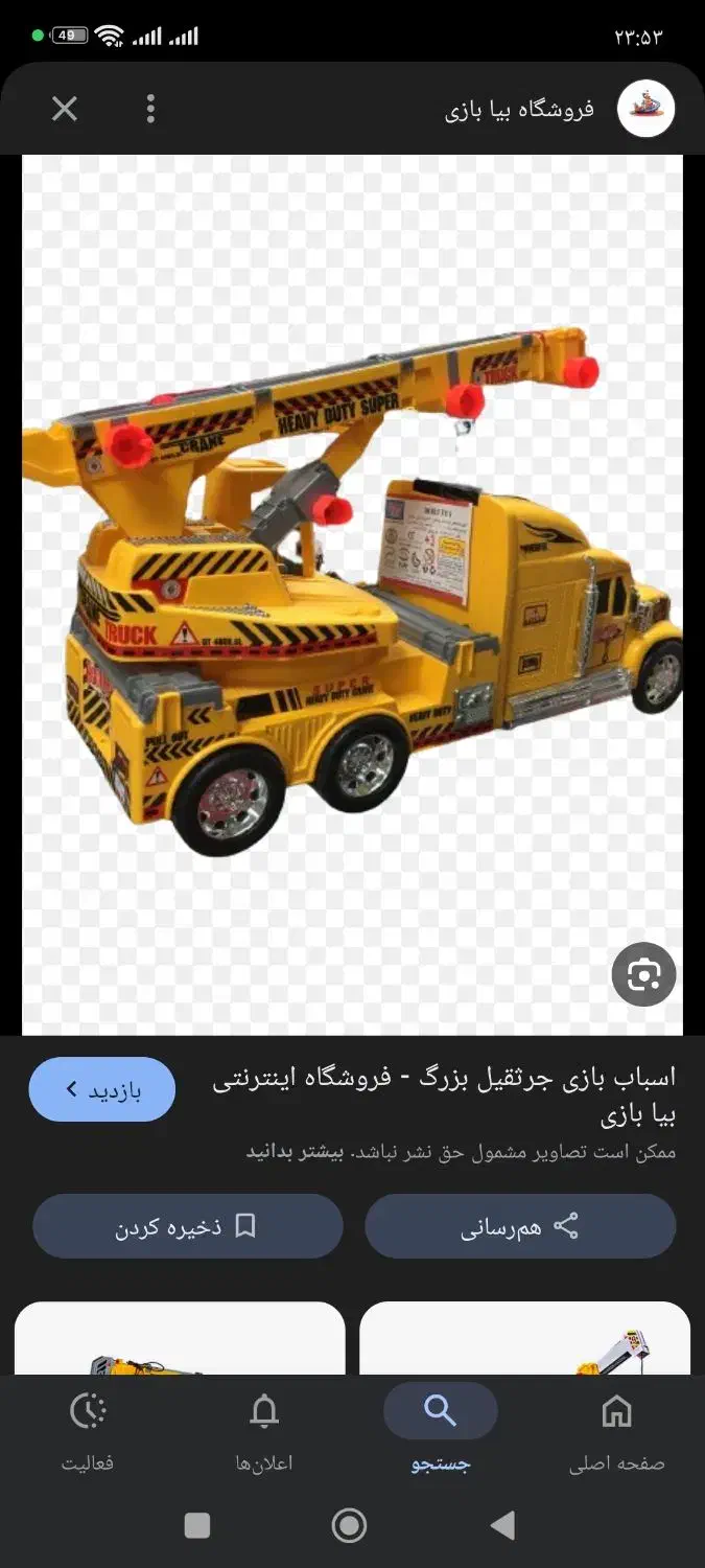 ماشین بازی بزرگ کامیون زباله|اسباب‌بازی بچه|رودهن, |دیوار