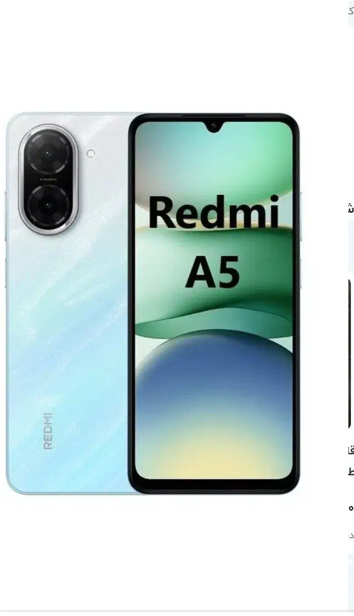 گوشی موبایل REDMl A5|موبایل|مشهد, شهرآرا|دیوار