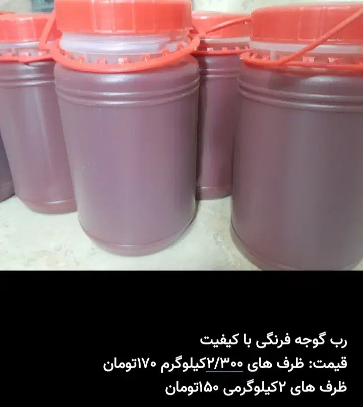 ۲/۳۰۰کیلو ۱۷۰|بدلیجات|اراک, |دیوار