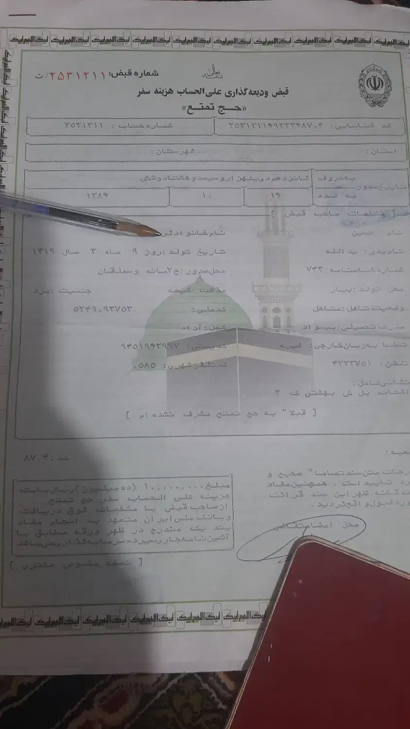 حج تمتع|فعالیت داوطلبانه|آشخانه, |دیوار