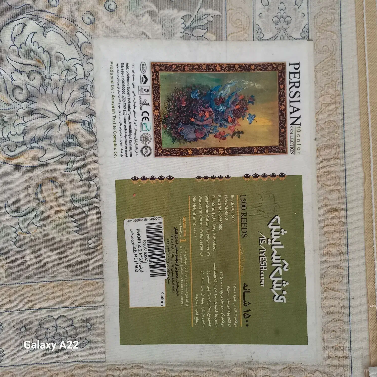 فرش ماشینی یه جفت ۹متری|فرش|میانه, |دیوار